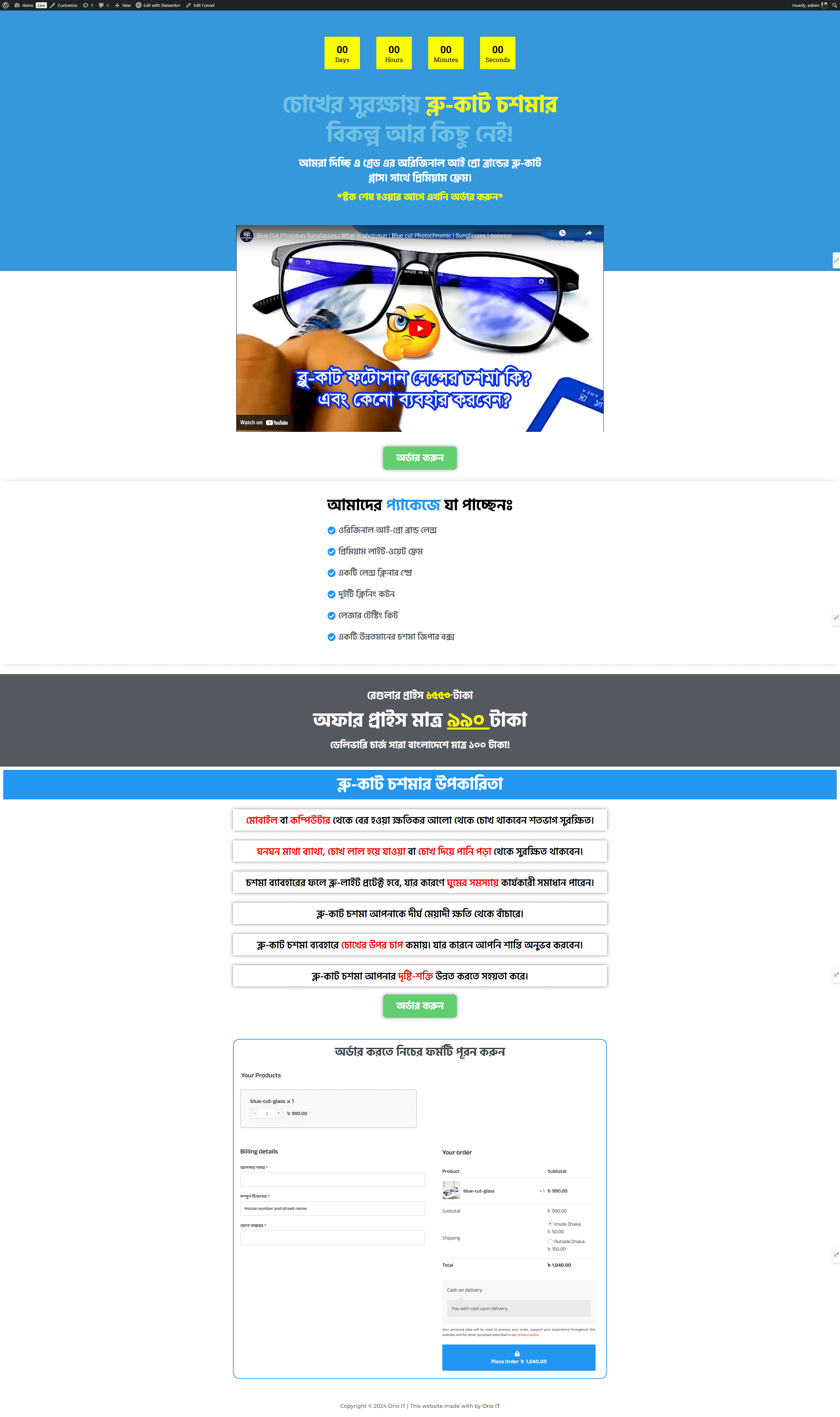 orioit Blue Cut Glass Selling Landing Page