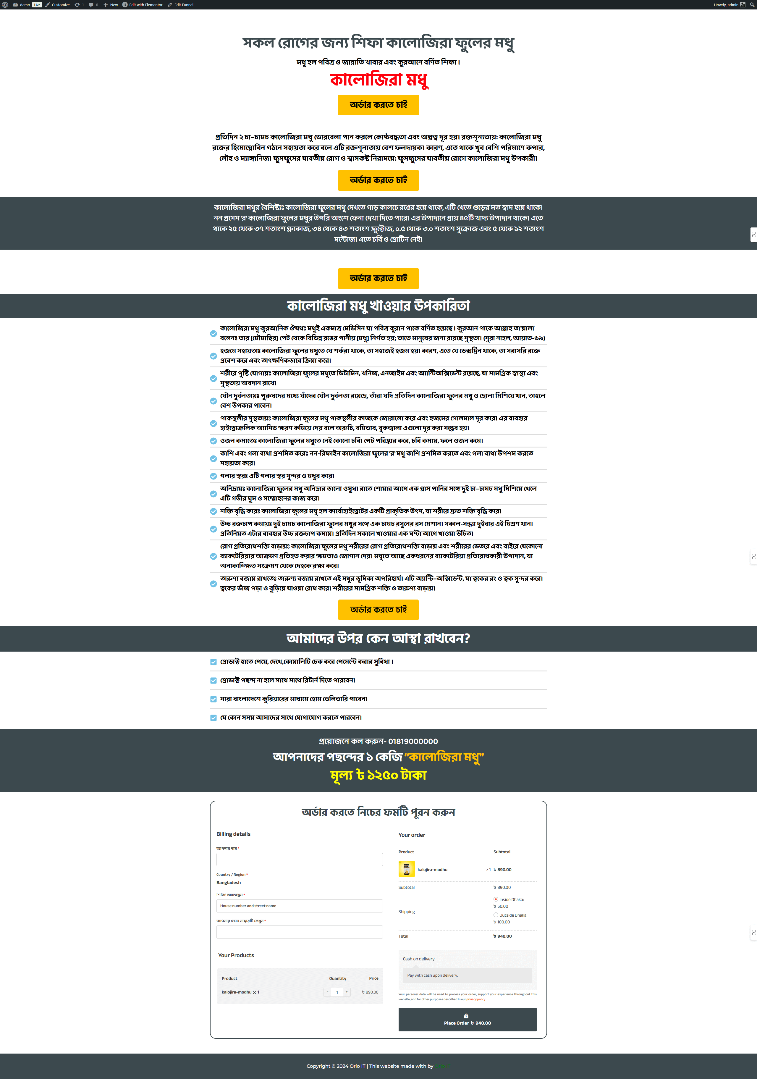 Orioit Kalozira Modhu Selling Landing Page