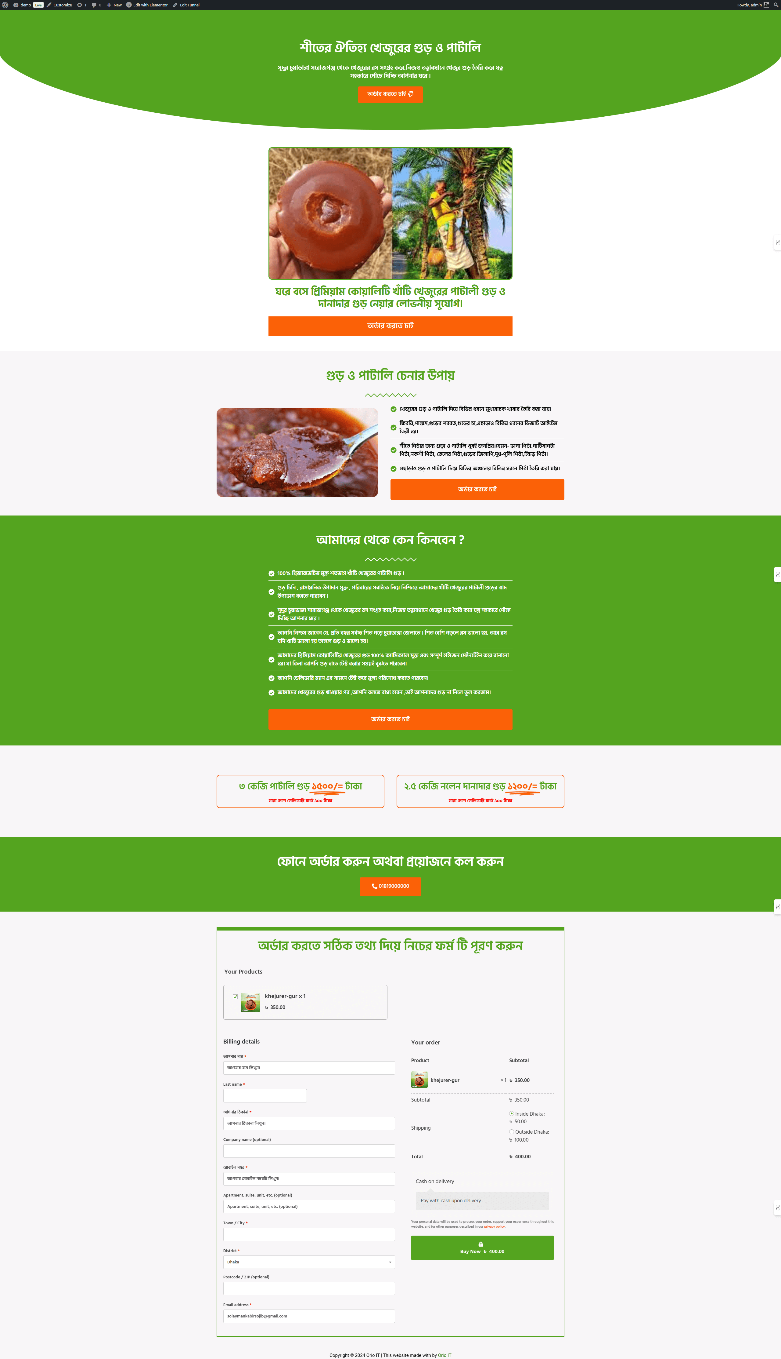 Orioit Khejurer Gur Selling Landing Page