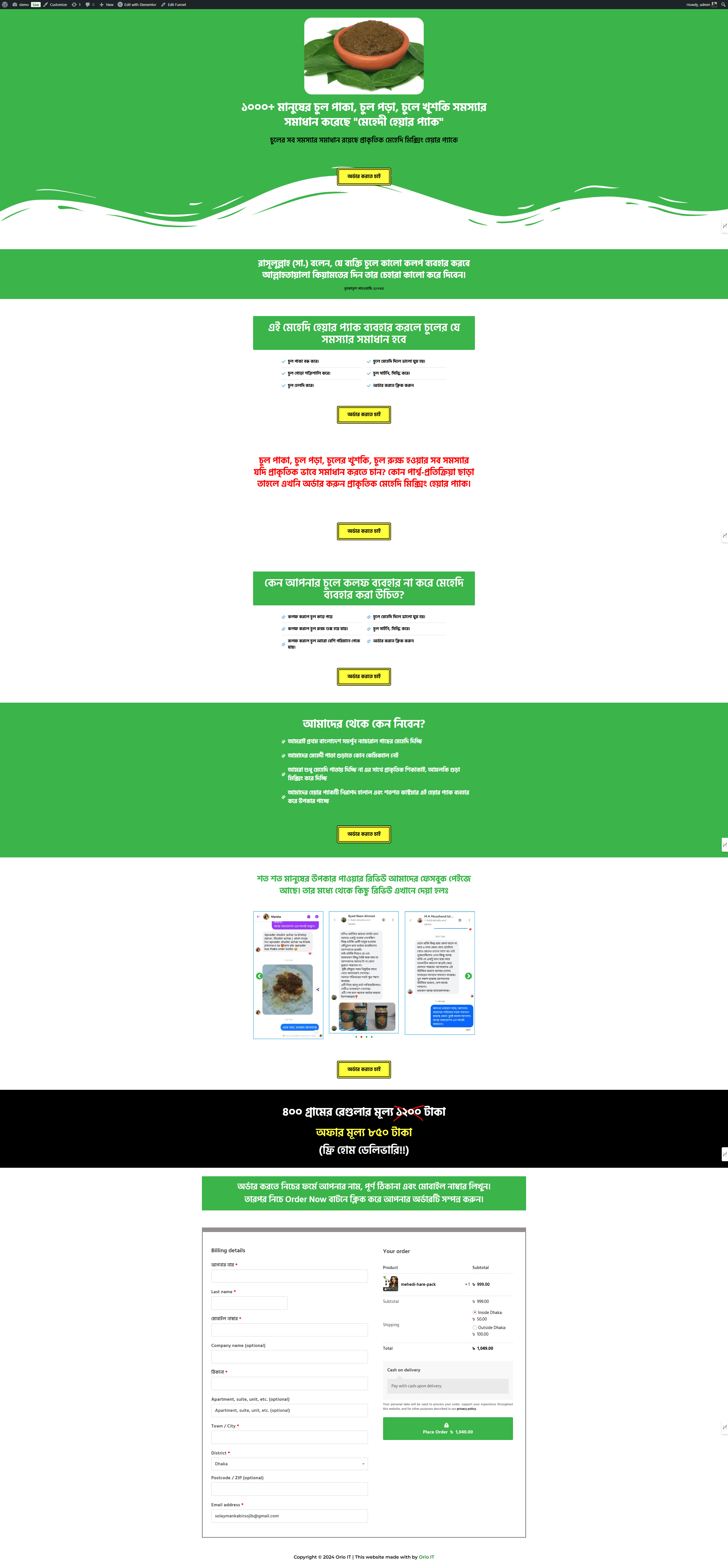 Orioit Mehedi Hair Pack Selling Landing Page