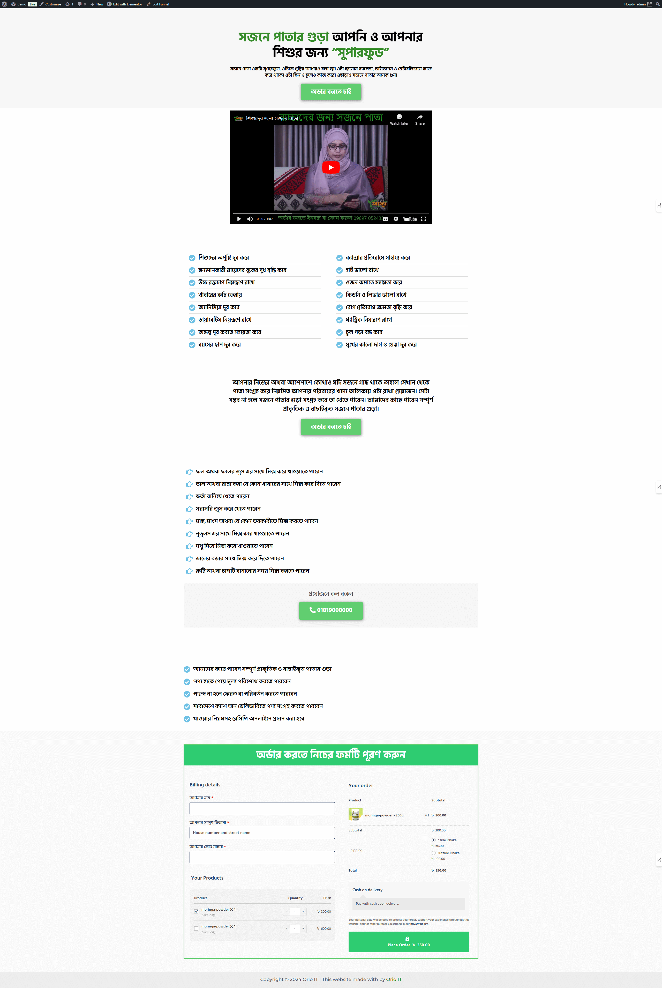 Orioit Moringa Powder Selling Landing Page