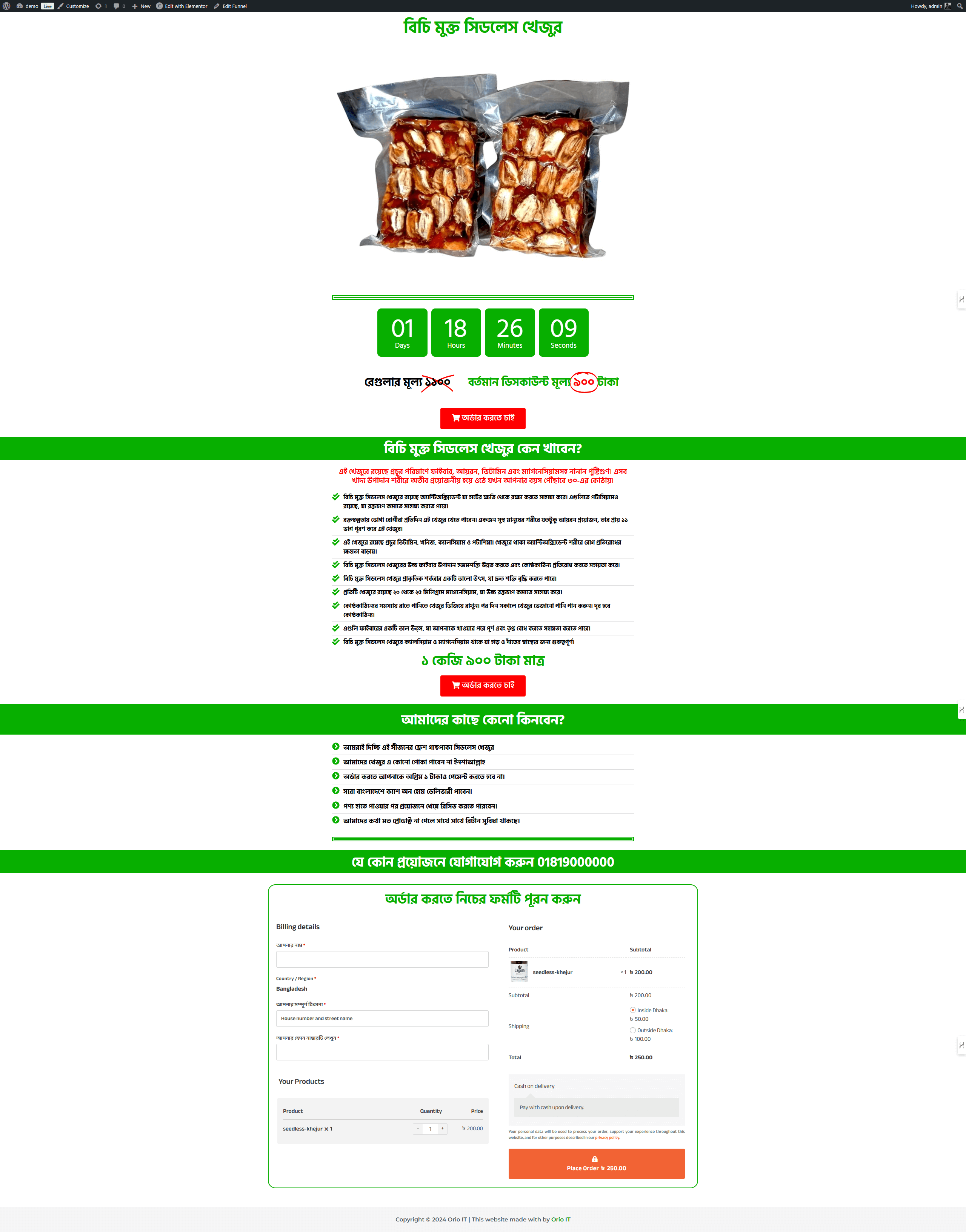 Orioit Seedless Khejur Selling Landing Page