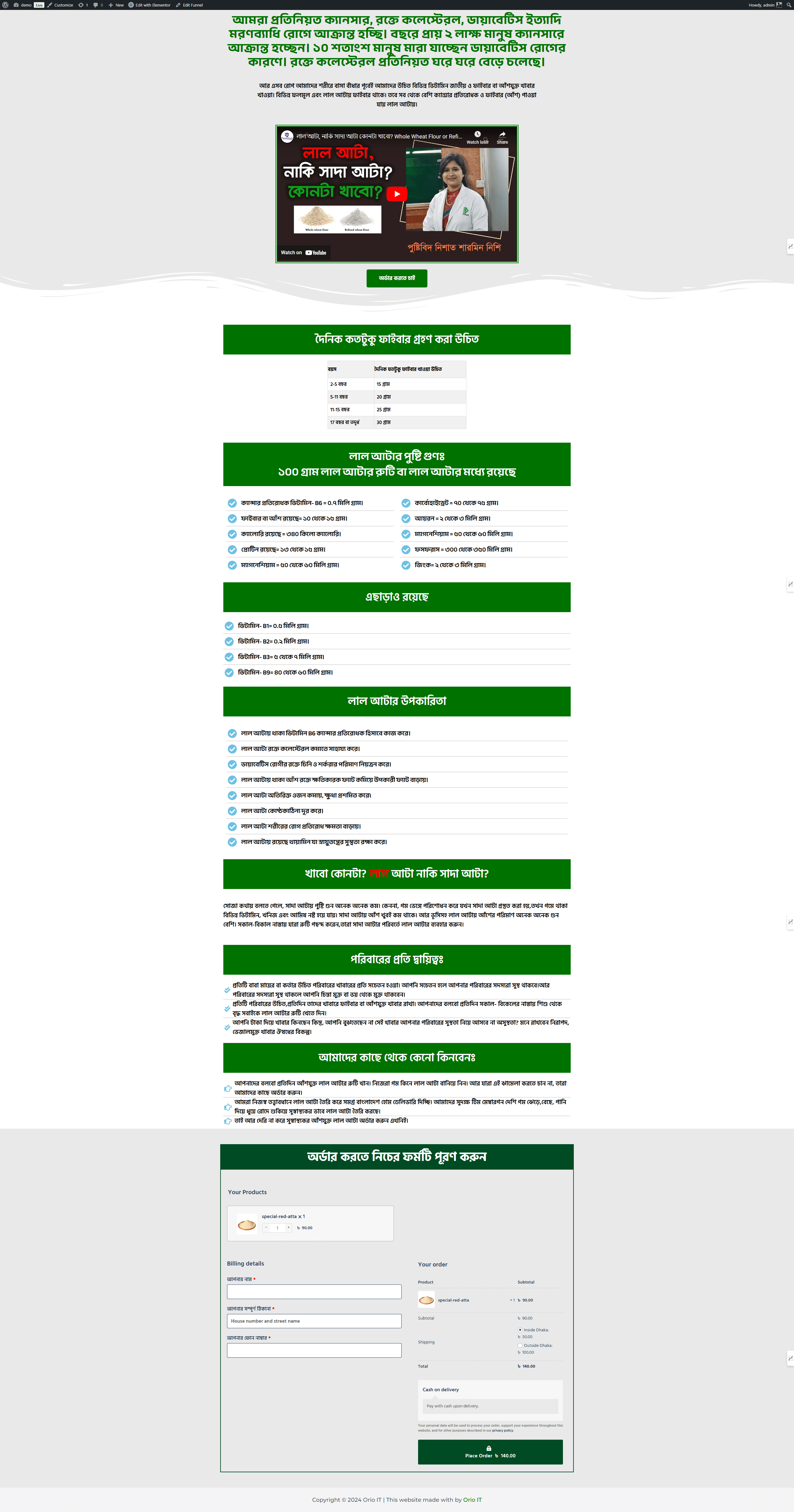 Orioit Red Ata Selling Landing Page