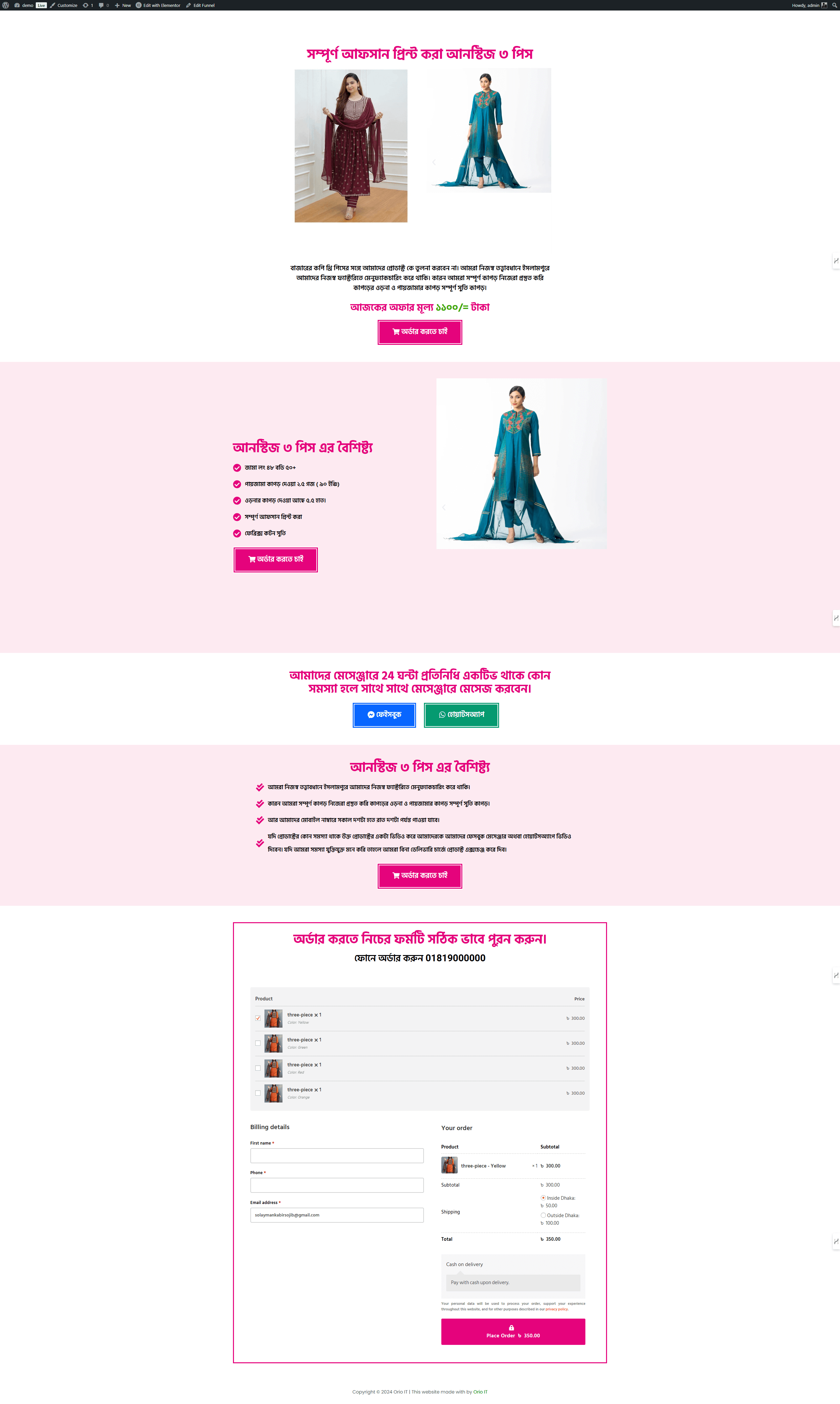Orioit Three Piece Selling Landing Page