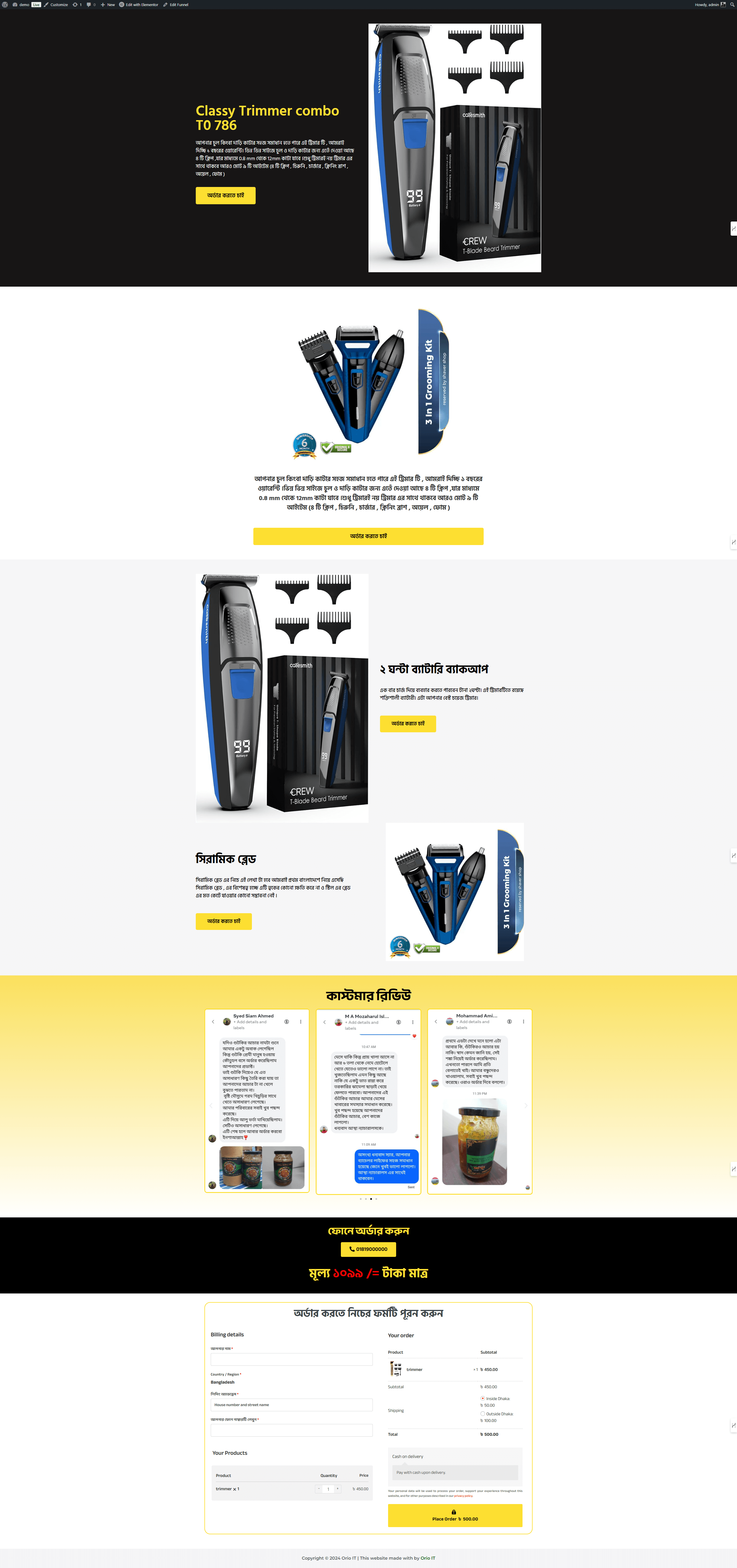 Orioit Trimmer Selling Landing Page